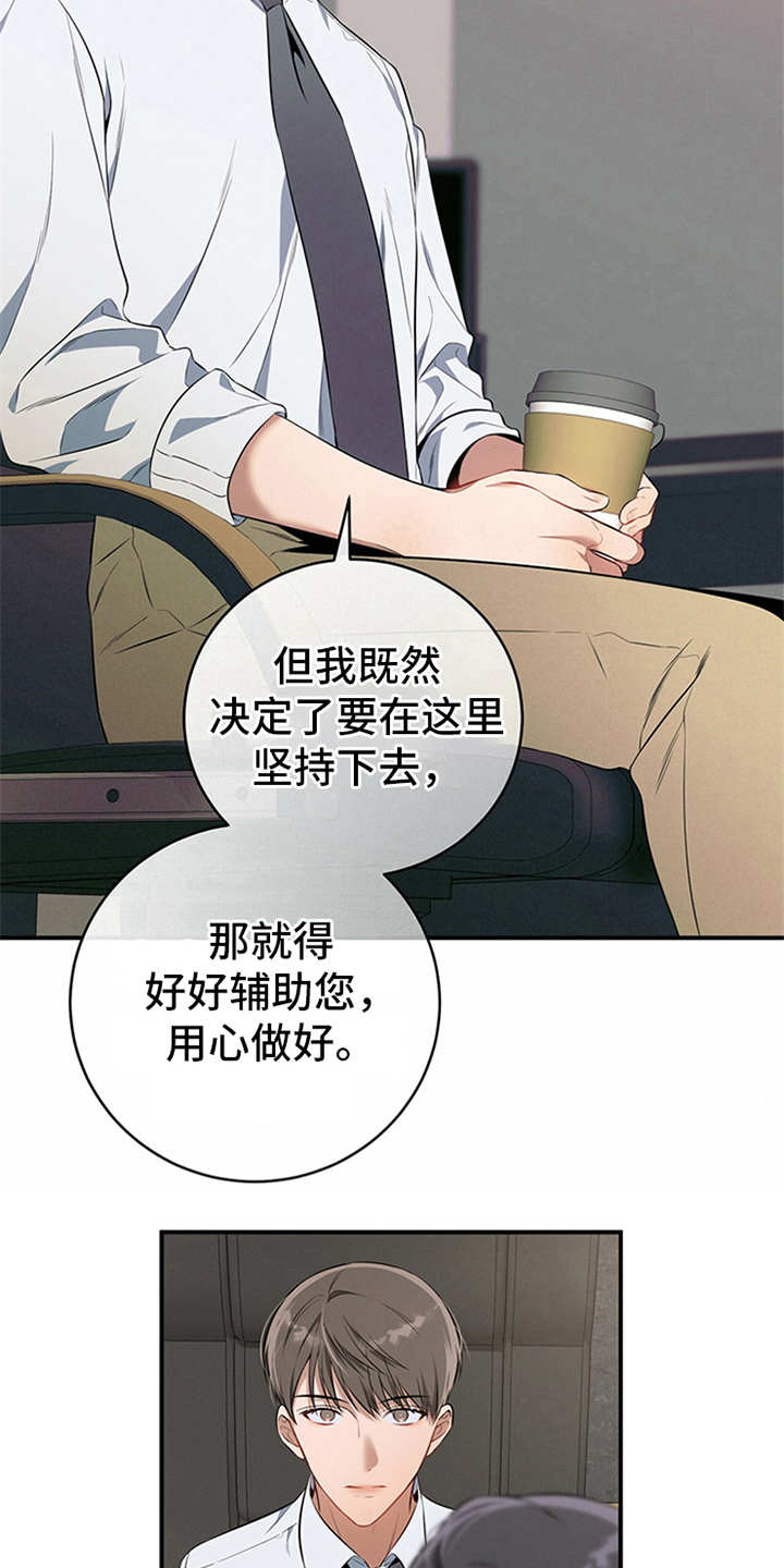 遗失的道德漫画,第21章：真碍眼1图