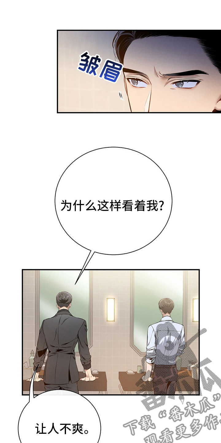 遗失的道德漫画,第35章：答案1图