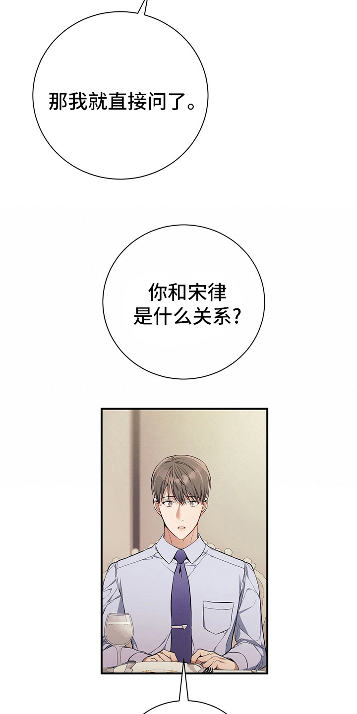 遗失的道德漫画,第41章：我看到了2图