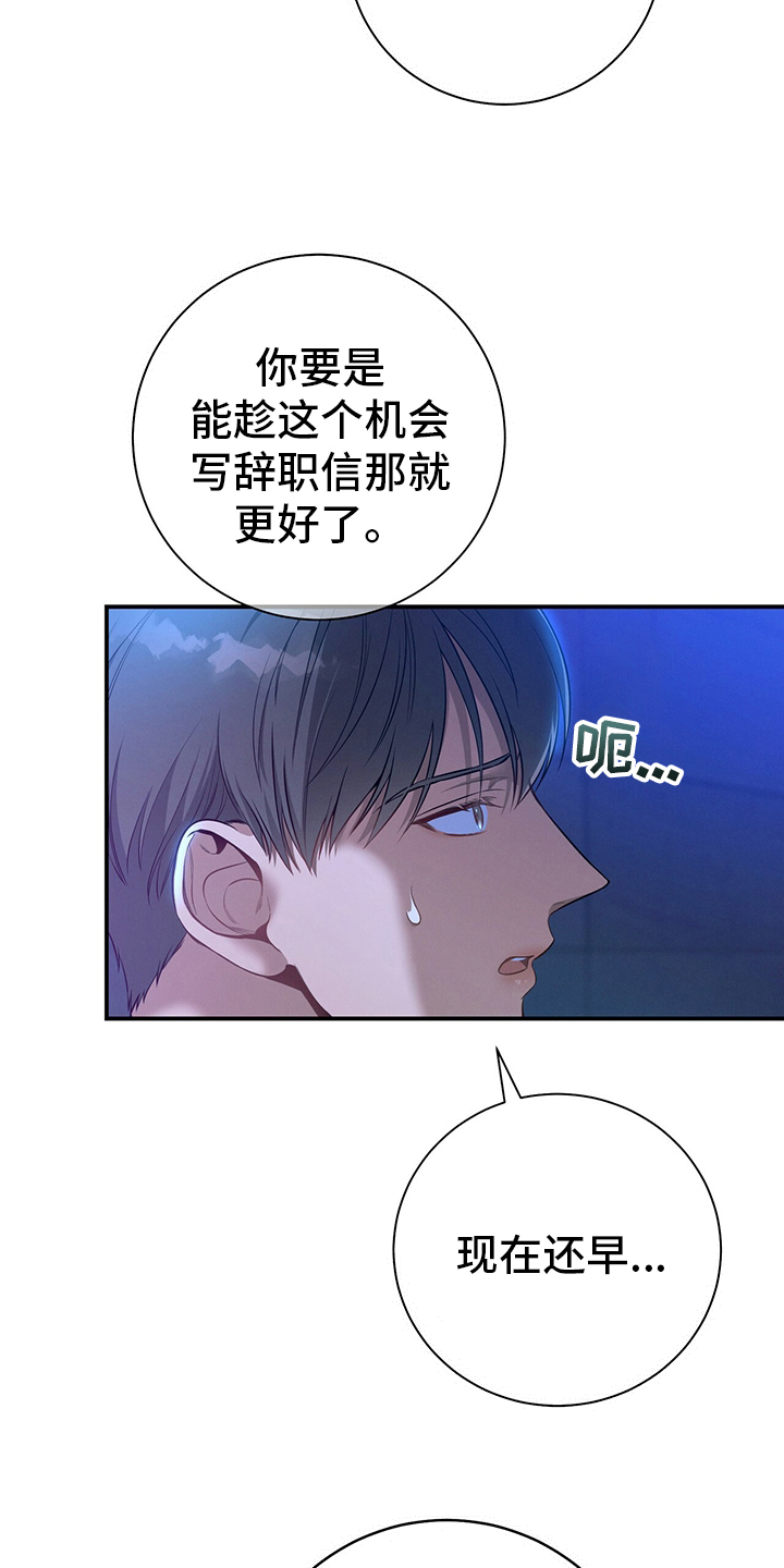 遗失的道德漫画,第60章：英雄游戏1图