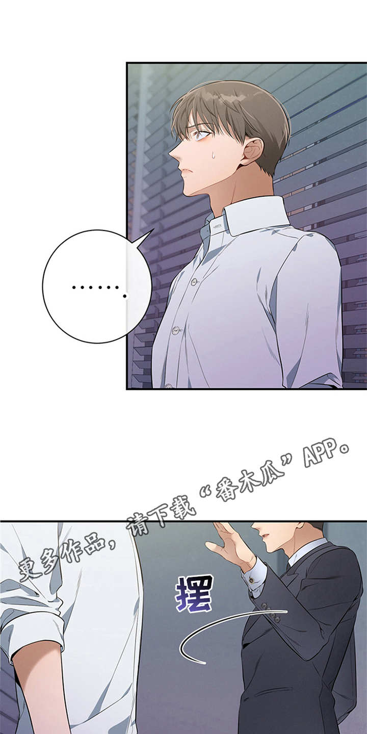 遗失的道德漫画,第27章：坏了心情1图