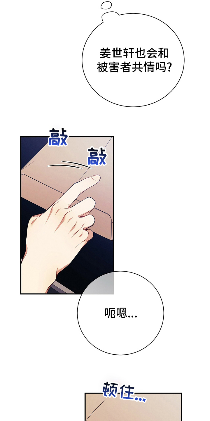 遗失的道德漫画,第63章：建议1图