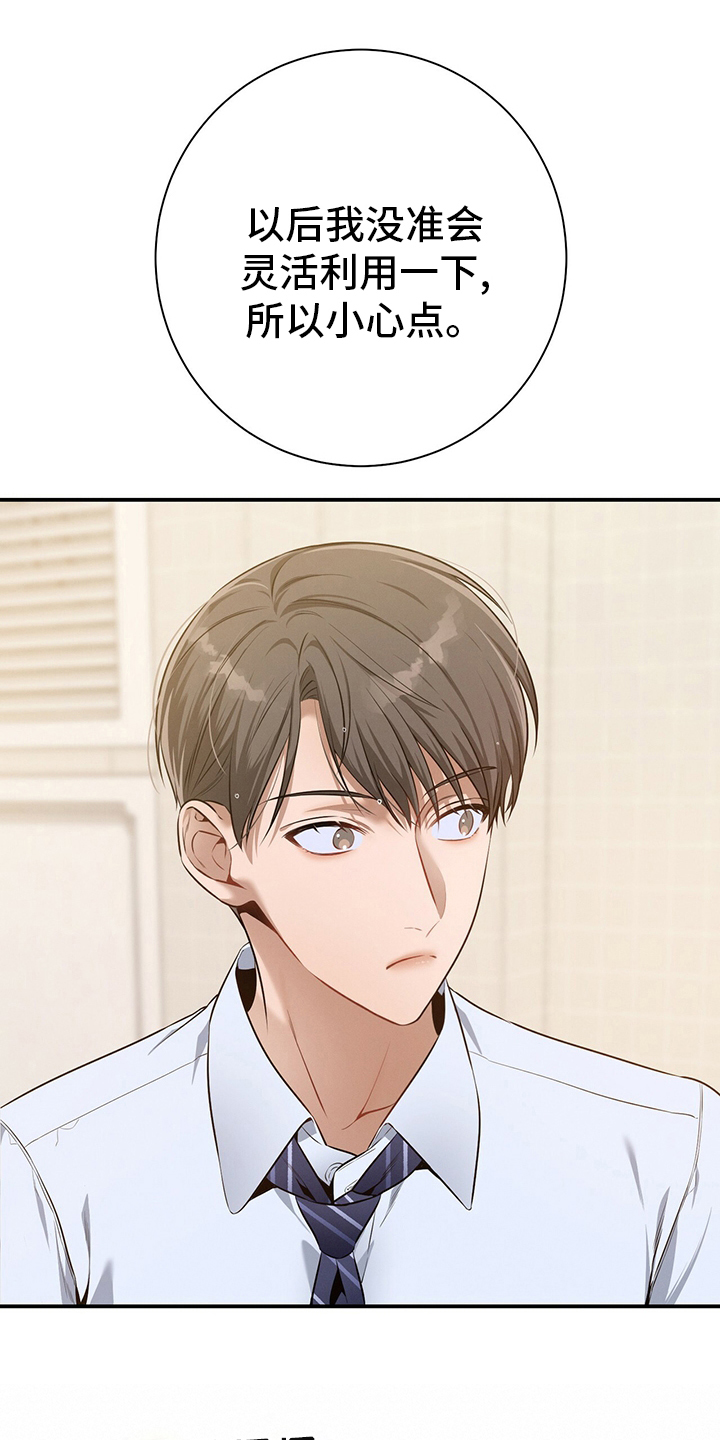 遗失的道德漫画,第35章：答案2图