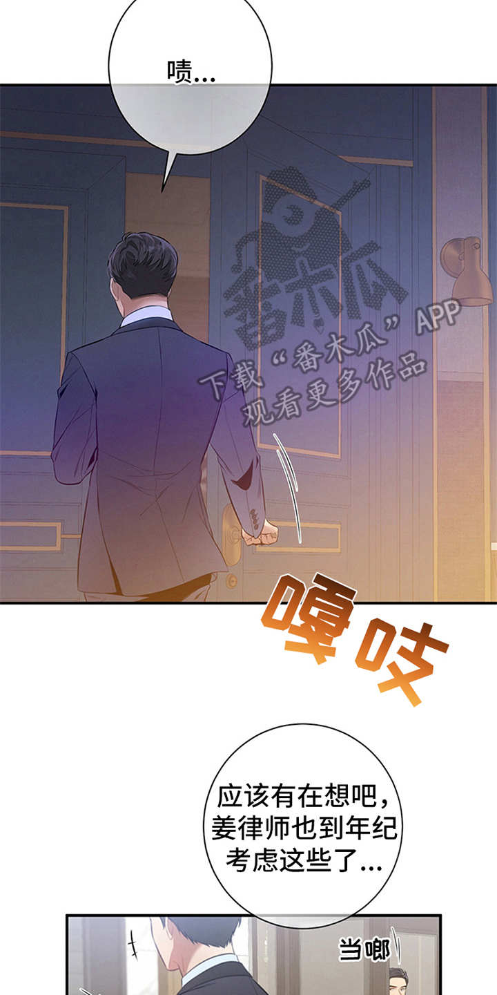 遗失的道德漫画,第18章：咖啡2图