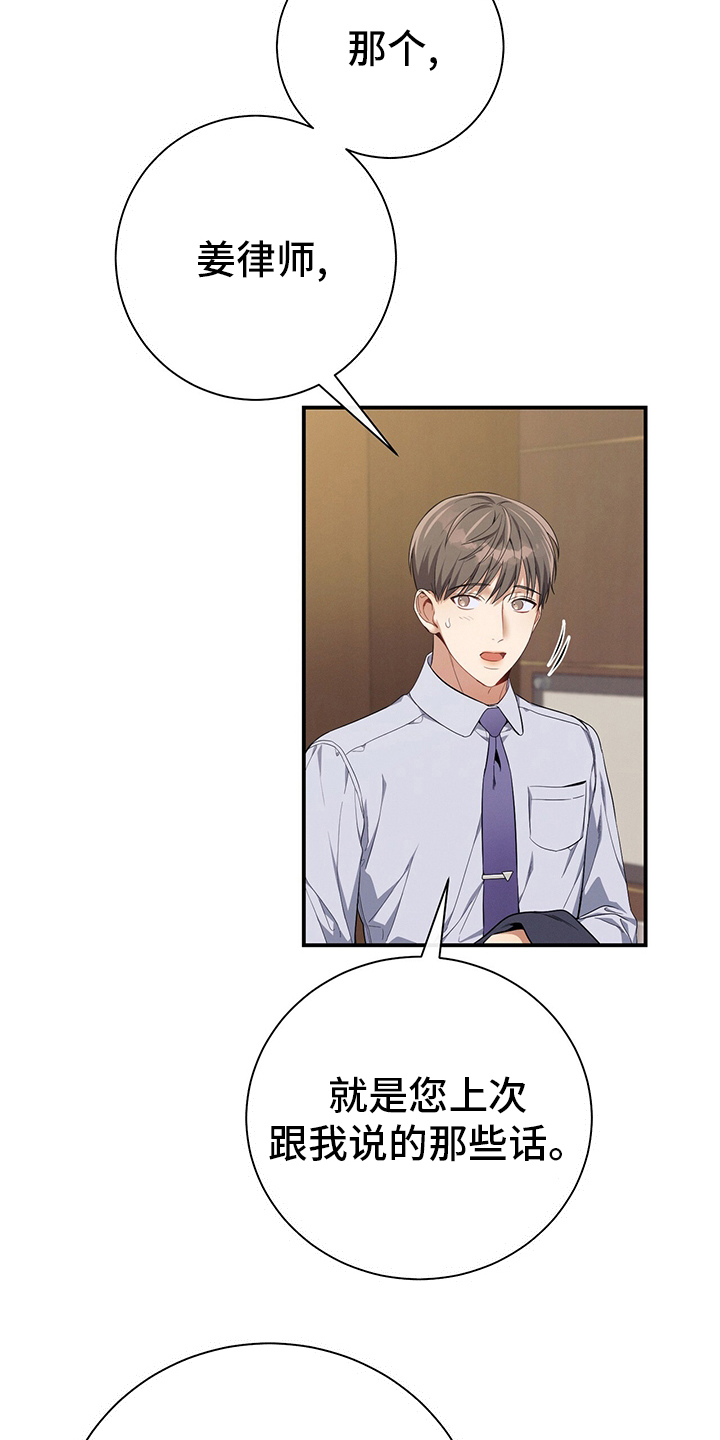 遗失的道德漫画,第41章：我看到了2图