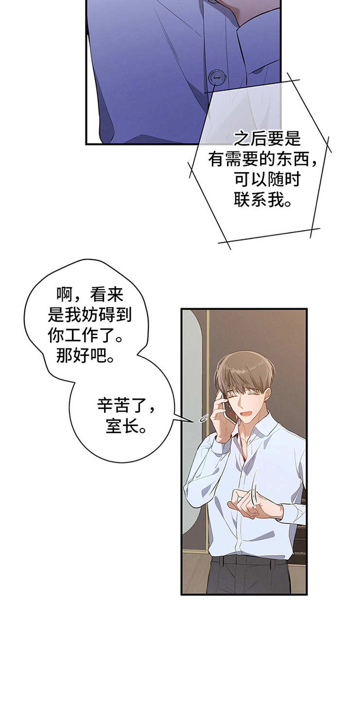遗失的道德漫画,第6章：华丽的履历2图