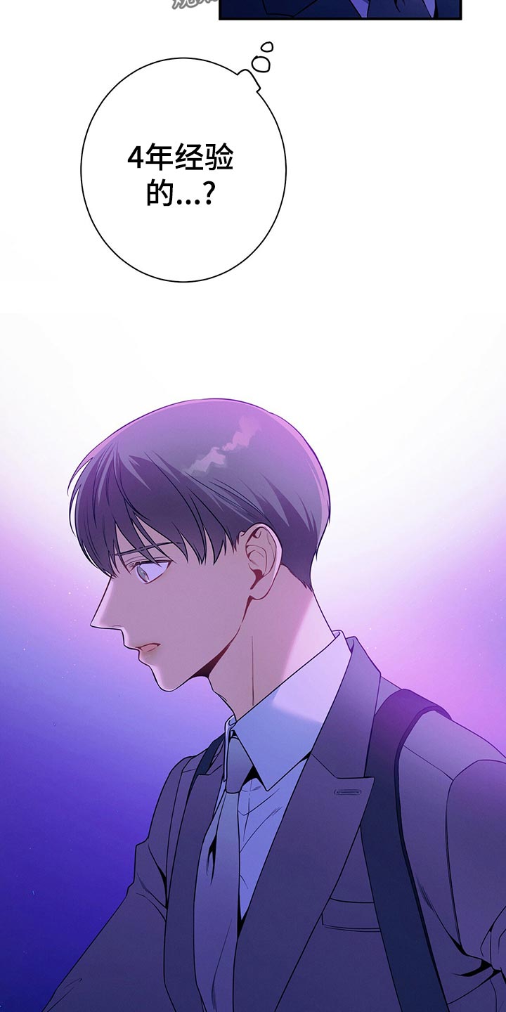 遗失的道德漫画,第67章：协议离婚2图
