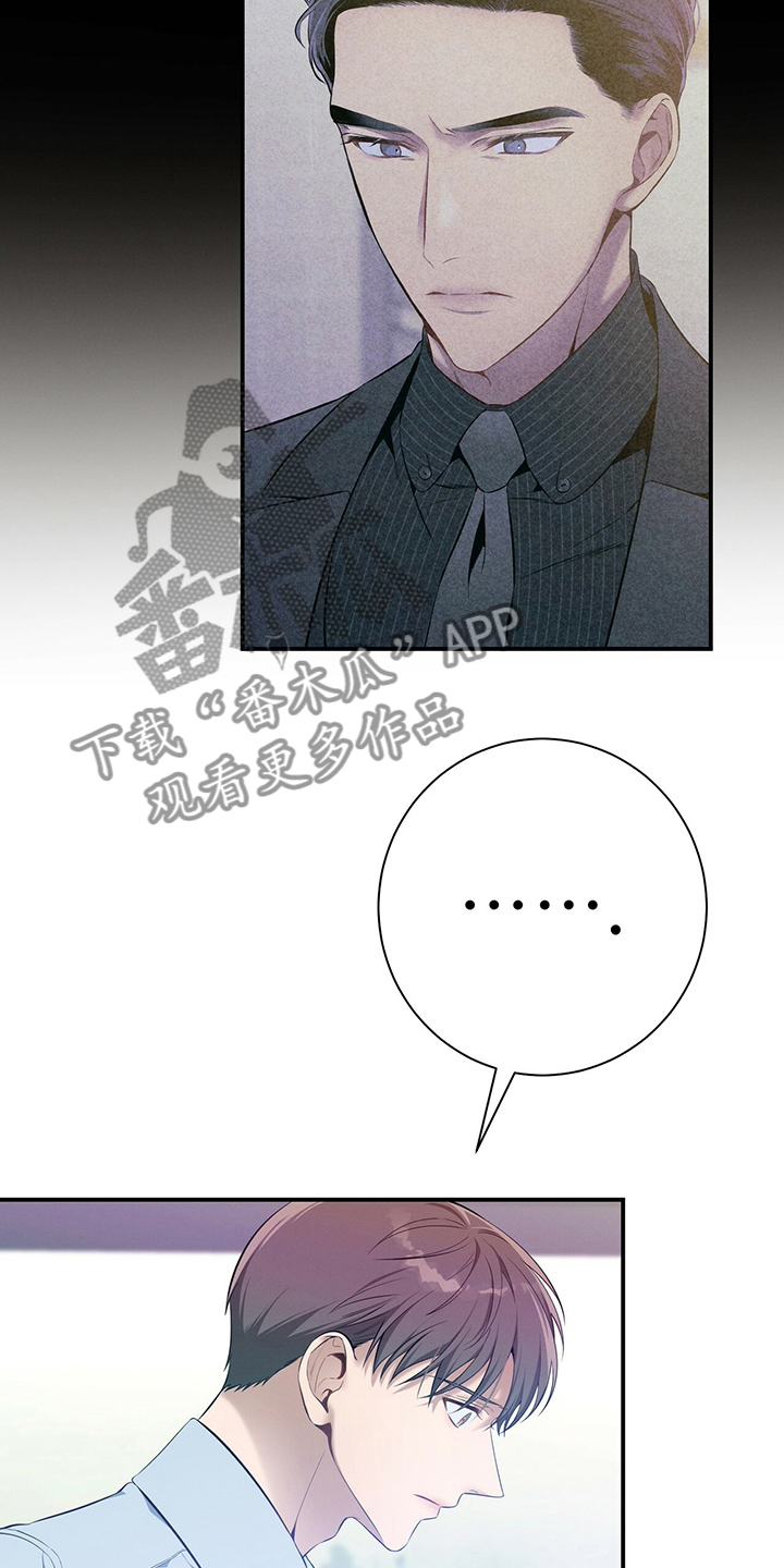 遗失的道德漫画,第39章：直觉1图