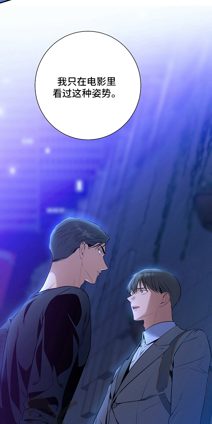 遗失的道德漫画,第54章：误会1图
