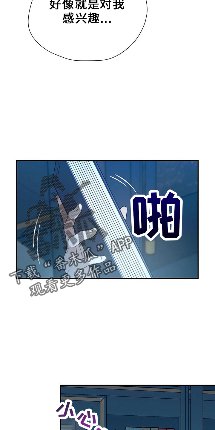 遗失的道德漫画,第77章：尴尬1图