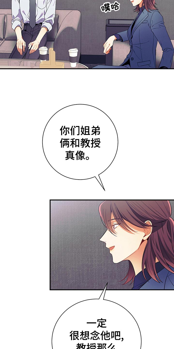 遗失的道德漫画,第66章：隐藏1图