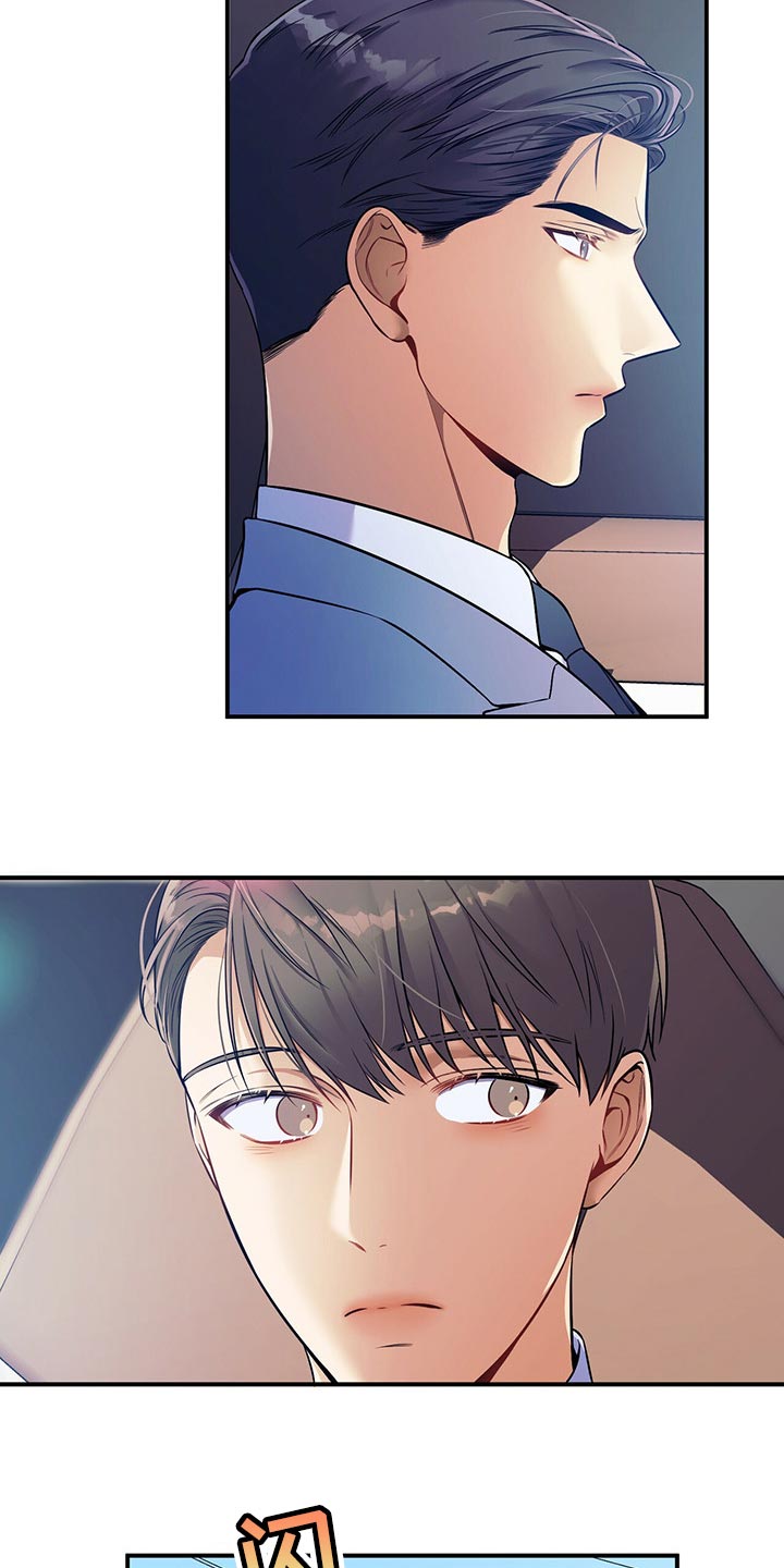 遗失的道德漫画,第72章：一较高下2图