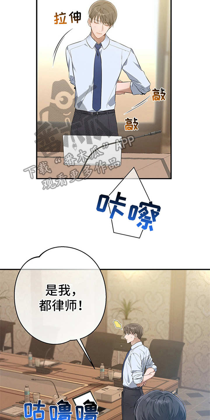遗失的道德漫画,第28章：忠告1图