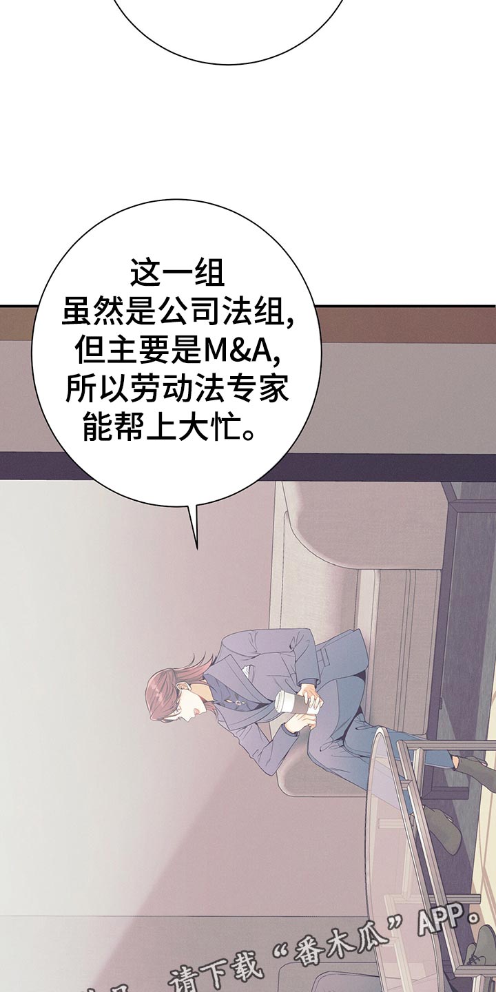 遗失的道德漫画,第64章：胜负欲2图