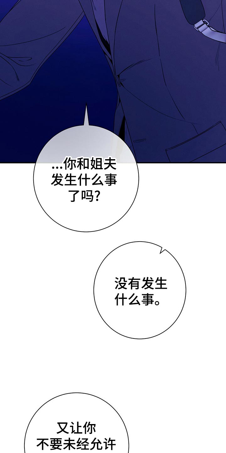 遗失的道德漫画,第67章：协议离婚1图