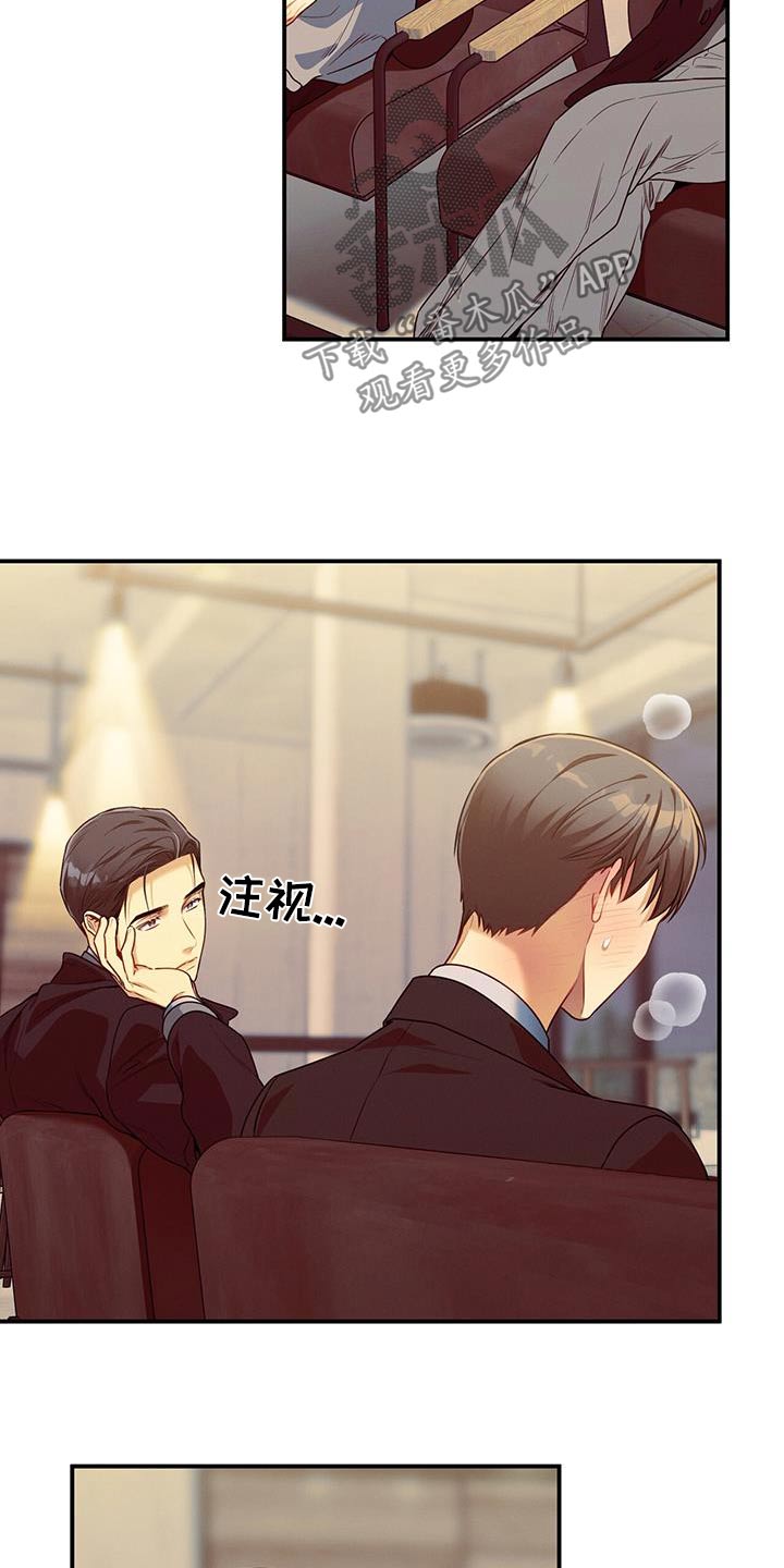 遗失的道德漫画,第127章：【第二季】只有你2图
