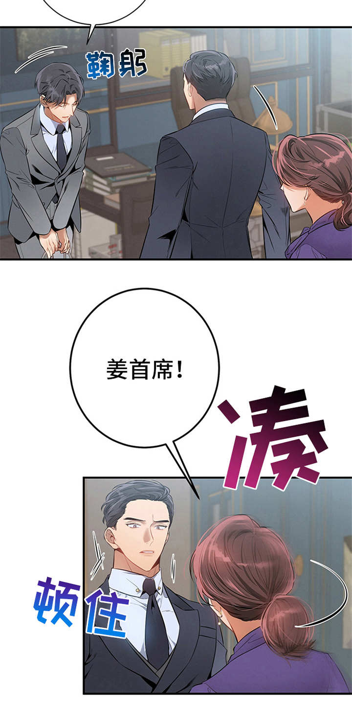 遗失的道德漫画,第17章：唠叨2图