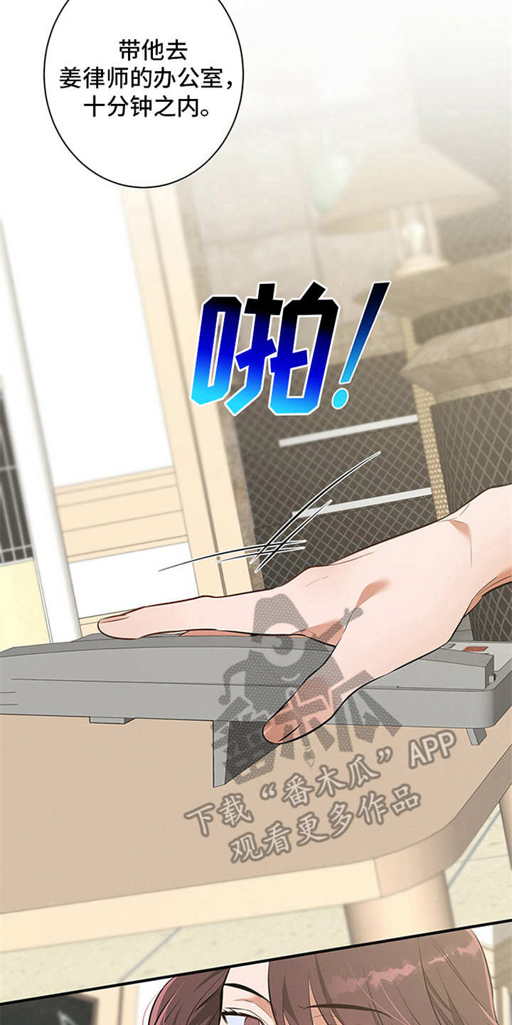 遗失的道德漫画,第8章：劝说2图