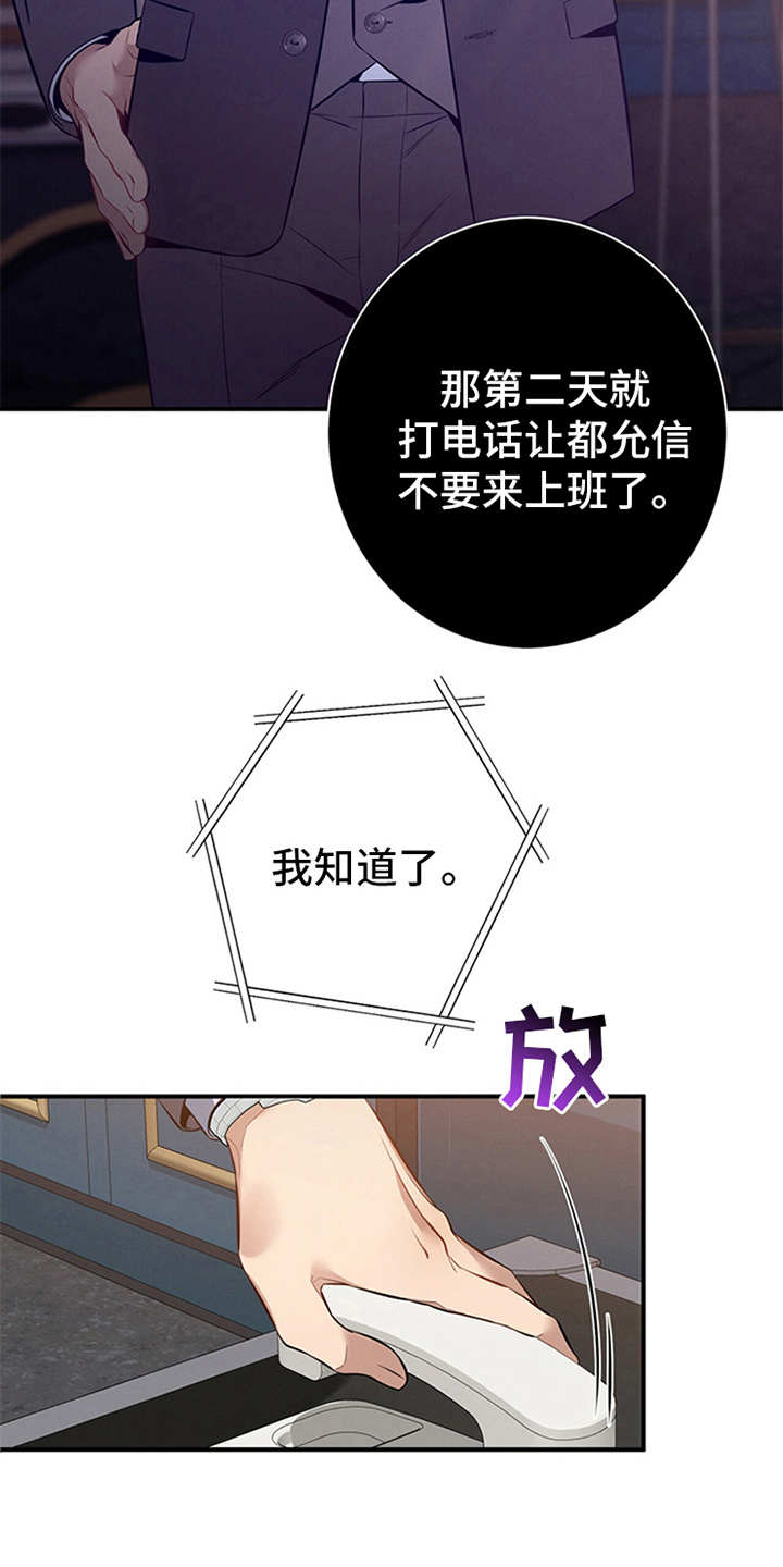 遗失的道德漫画,第15章：火大2图