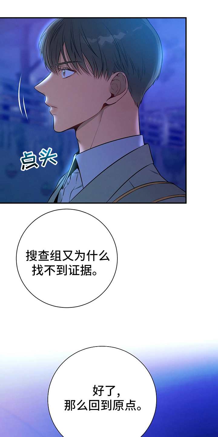 遗失的道德漫画,第59章：死角2图