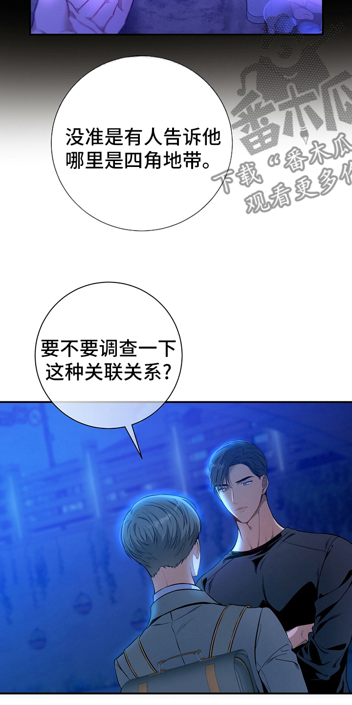 遗失的道德漫画,第60章：英雄游戏2图