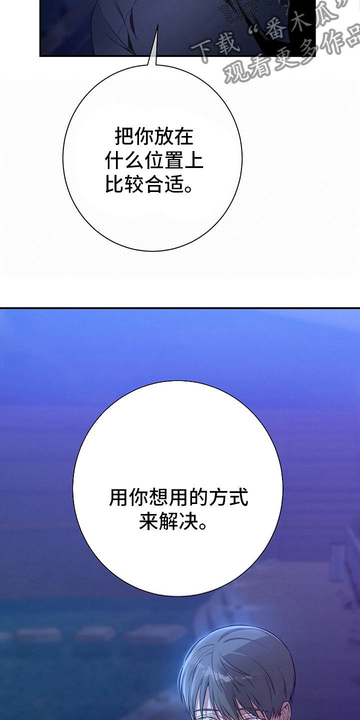 遗失的道德漫画,第55章：没把握2图