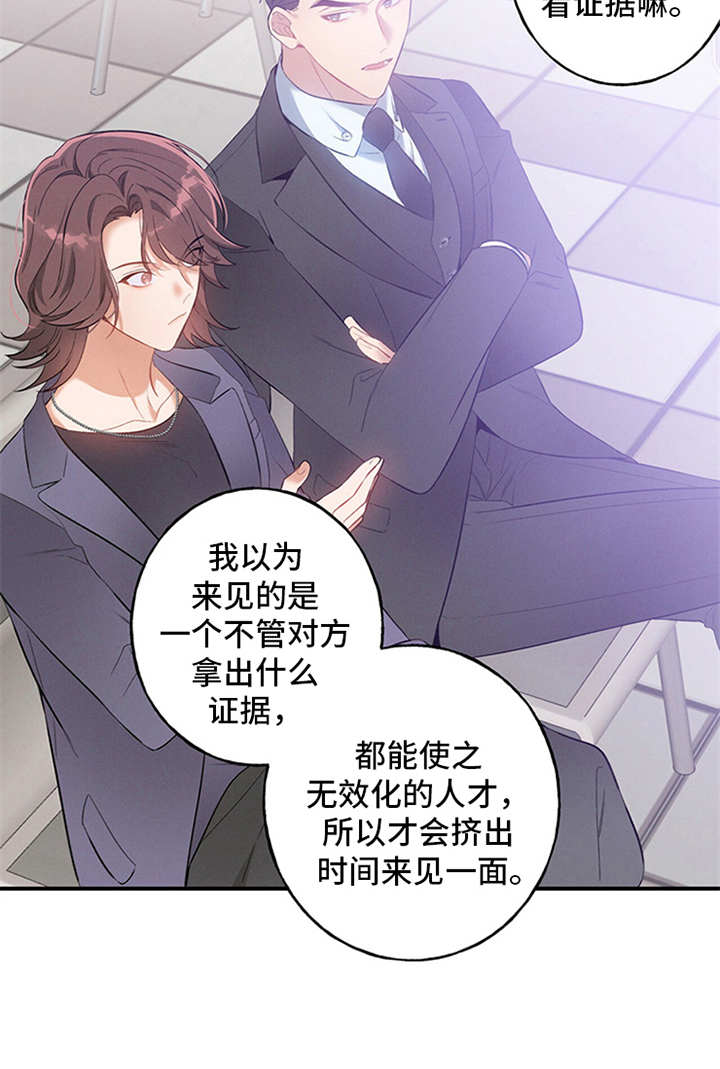 遗失的道德漫画,第2章：旁听1图