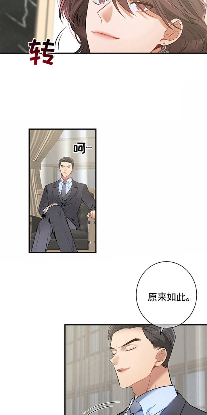 遗失的道德漫画,第8章：劝说1图