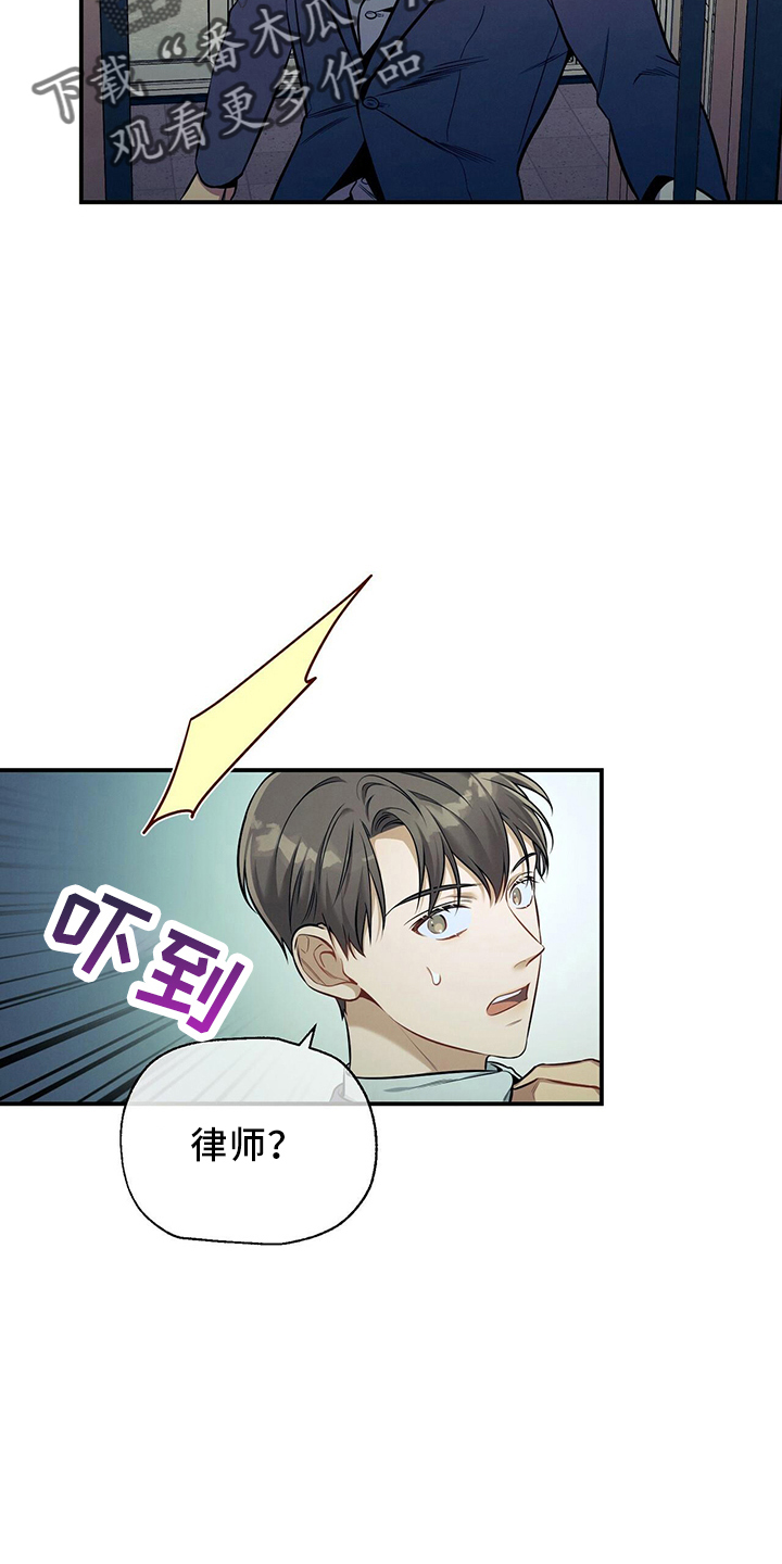 遗失的道德漫画,第83章：我的案子2图
