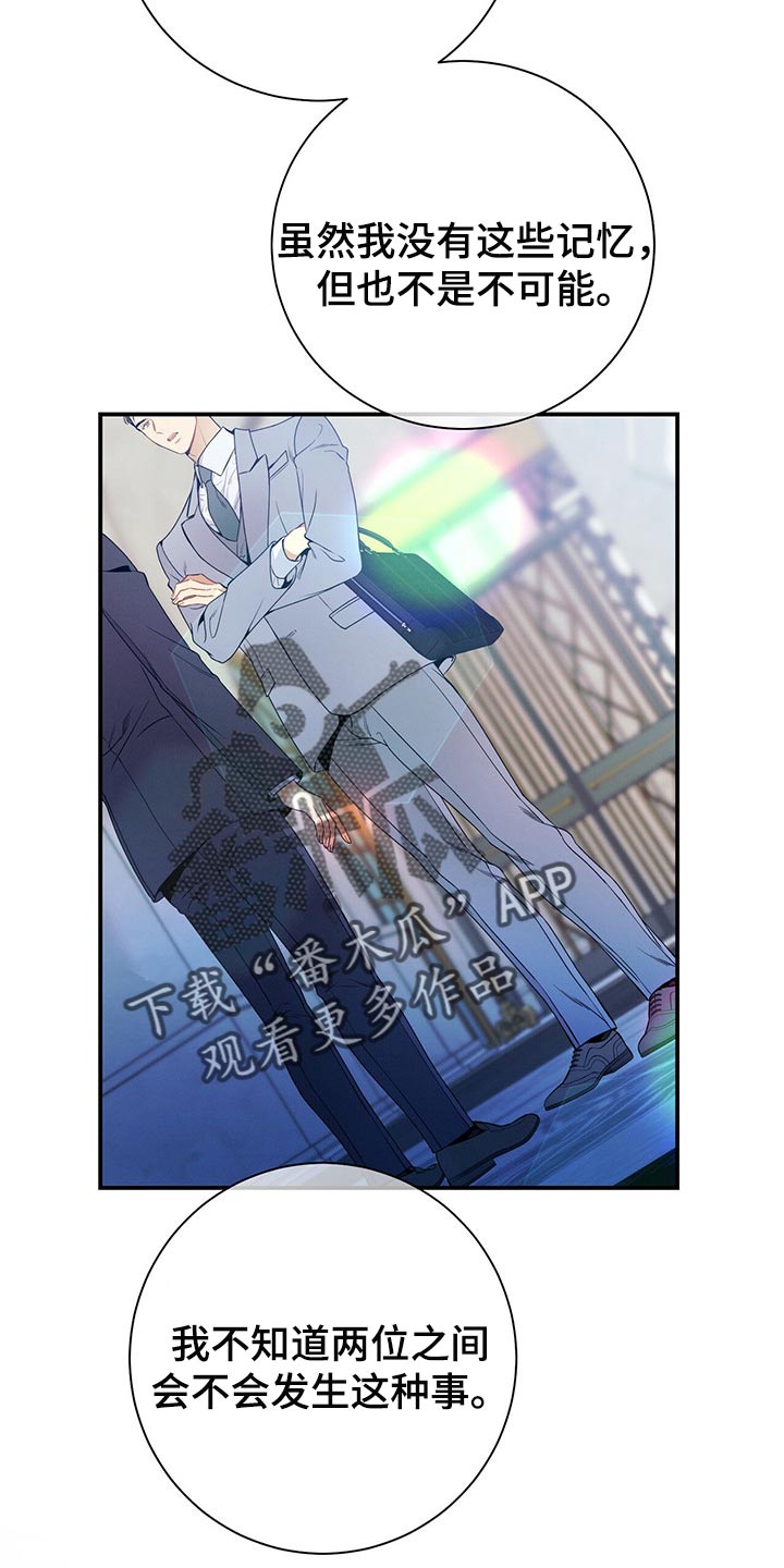 遗失的道德漫画,第71章：在我反悔之前上车1图
