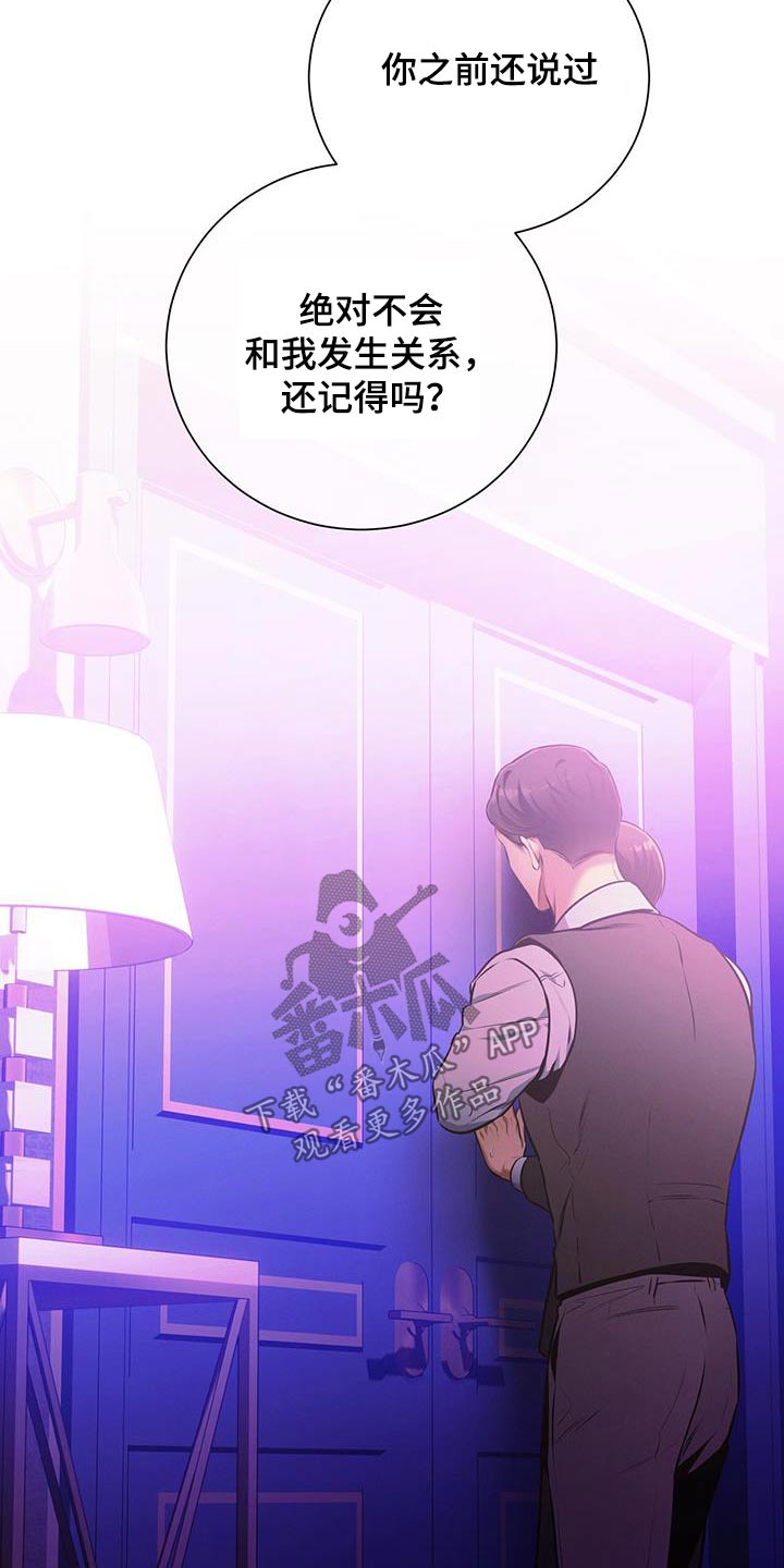 遗失的道德漫画,第120章：【第二季】诚意1图