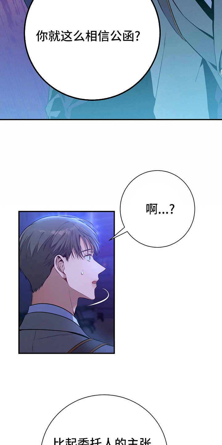 遗失的道德漫画,第56章：翻盘2图