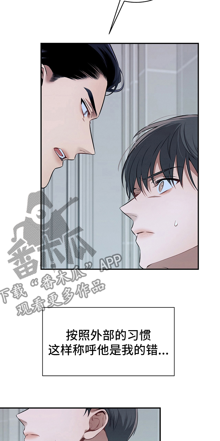遗失的道德漫画,第36章：关系1图