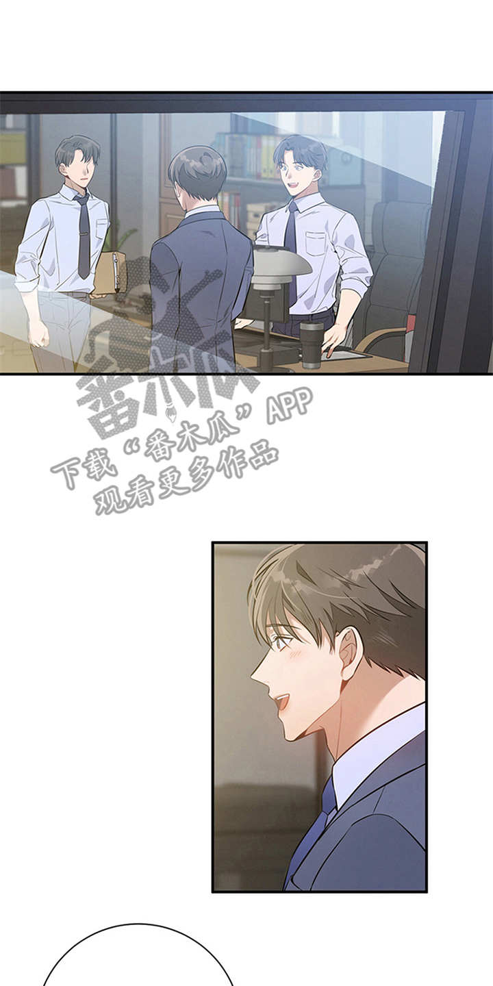 遗失的道德漫画,第14章：调查1图
