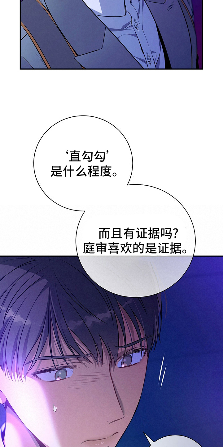 遗失的道德漫画,第59章：死角1图