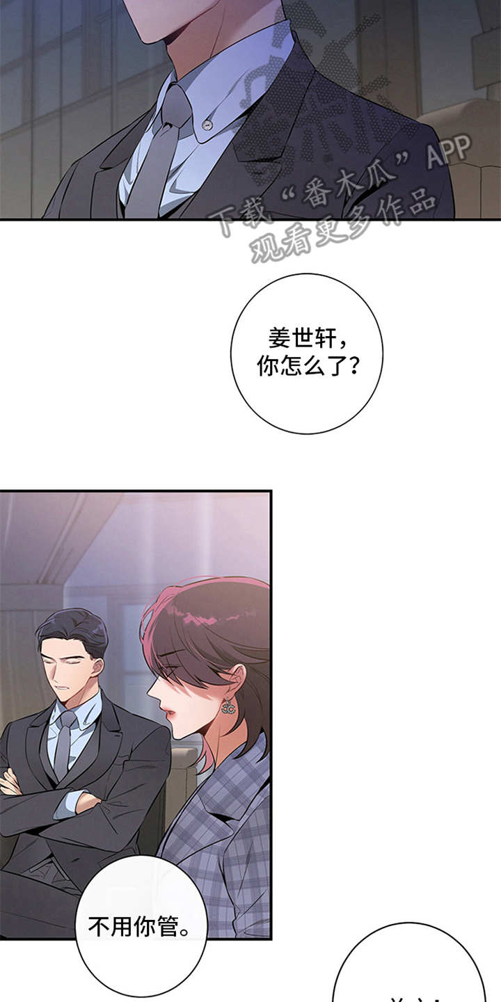 遗失的道德漫画,第8章：劝说2图