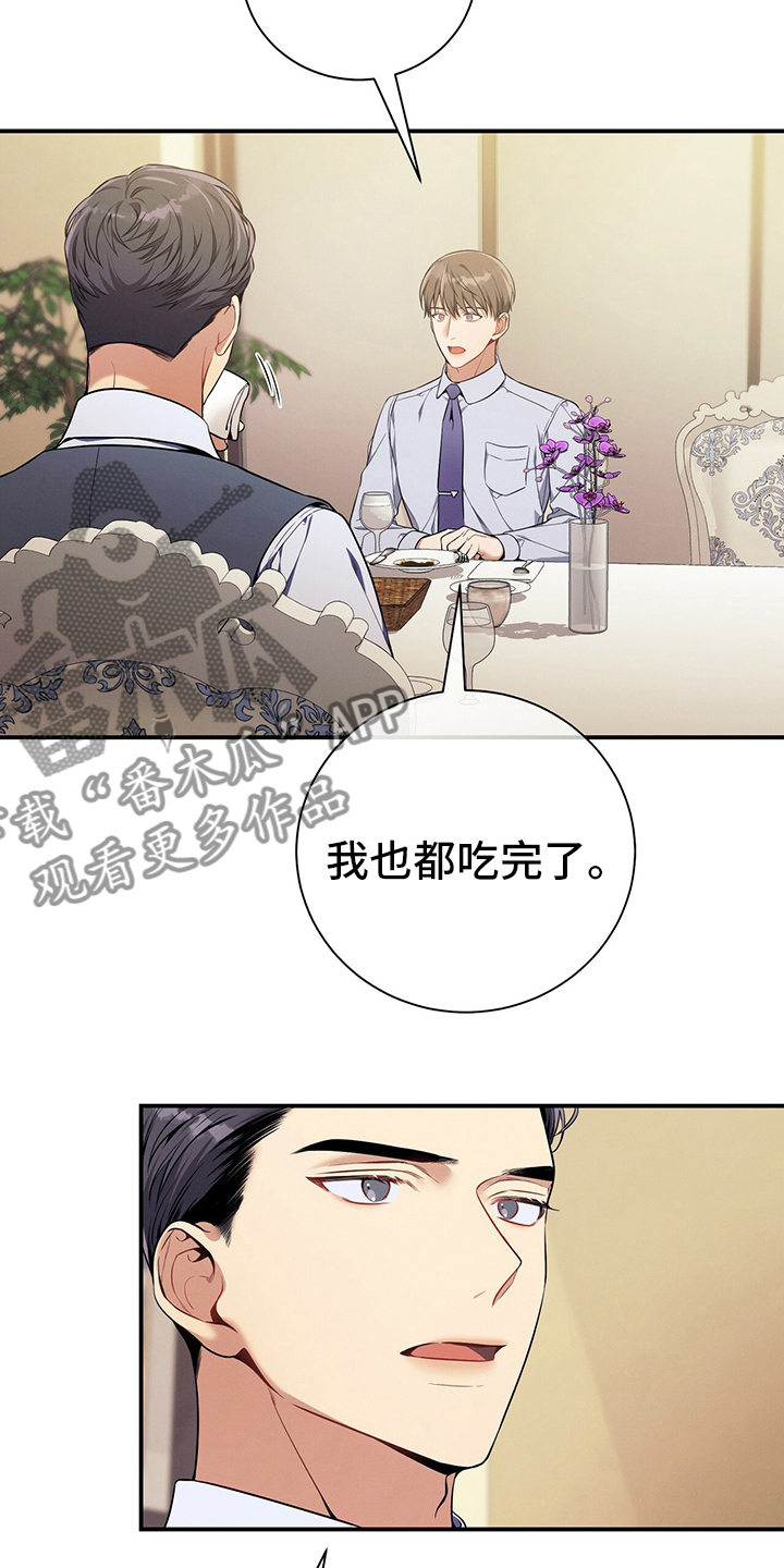 遗失的道德漫画,第41章：我看到了1图
