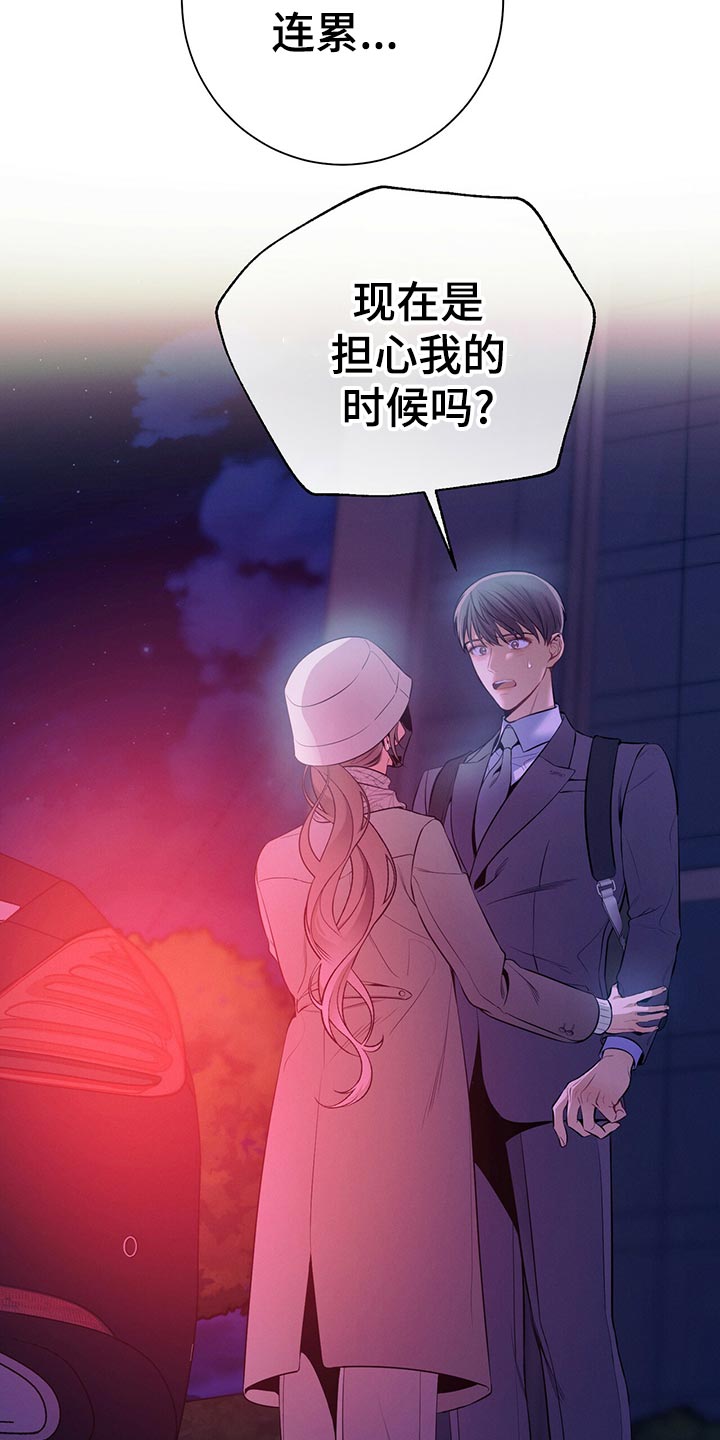 遗失的道德漫画,第68章：通知1图