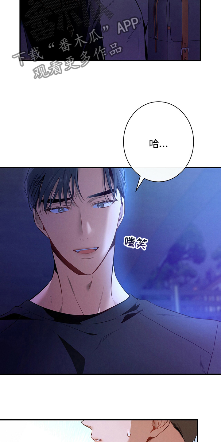 遗失的道德漫画,第54章：误会1图