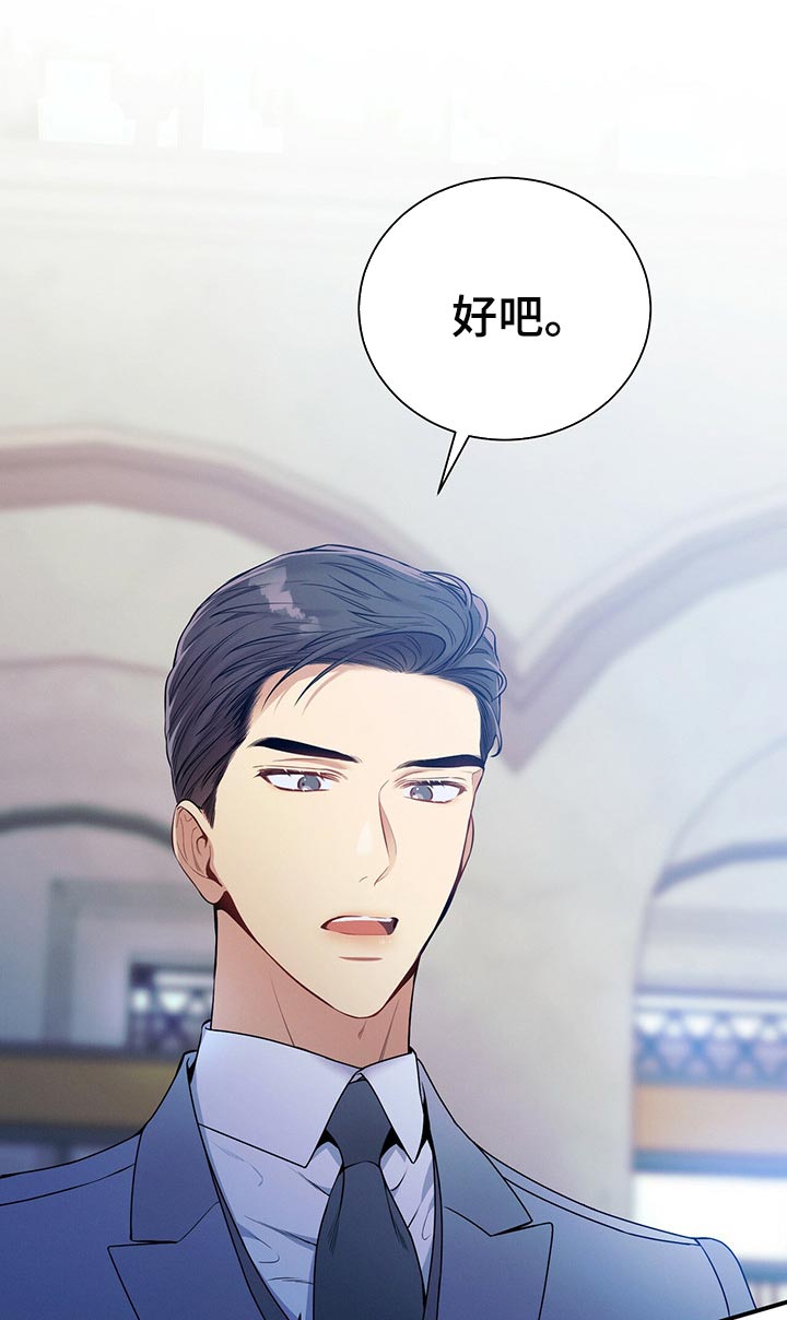 遗失的道德漫画,第71章：在我反悔之前上车2图