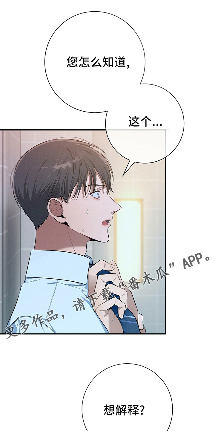 遗失的道德漫画,第37章：轻蔑1图