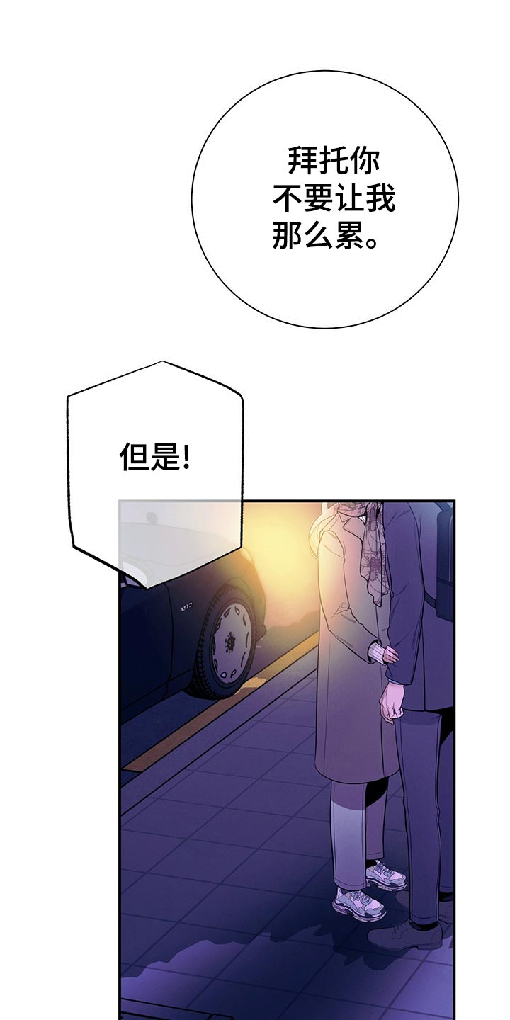 遗失的道德漫画,第69章：独自一人的哭泣1图