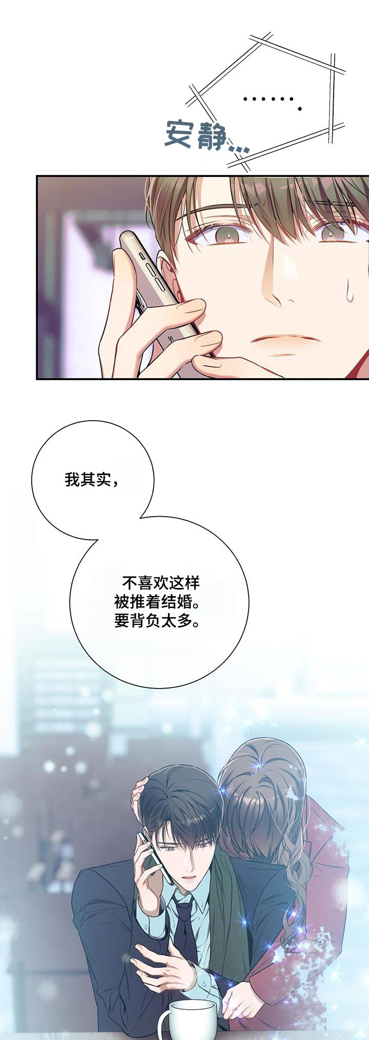 遗失的道德漫画,第105章：【第二季】培养1图