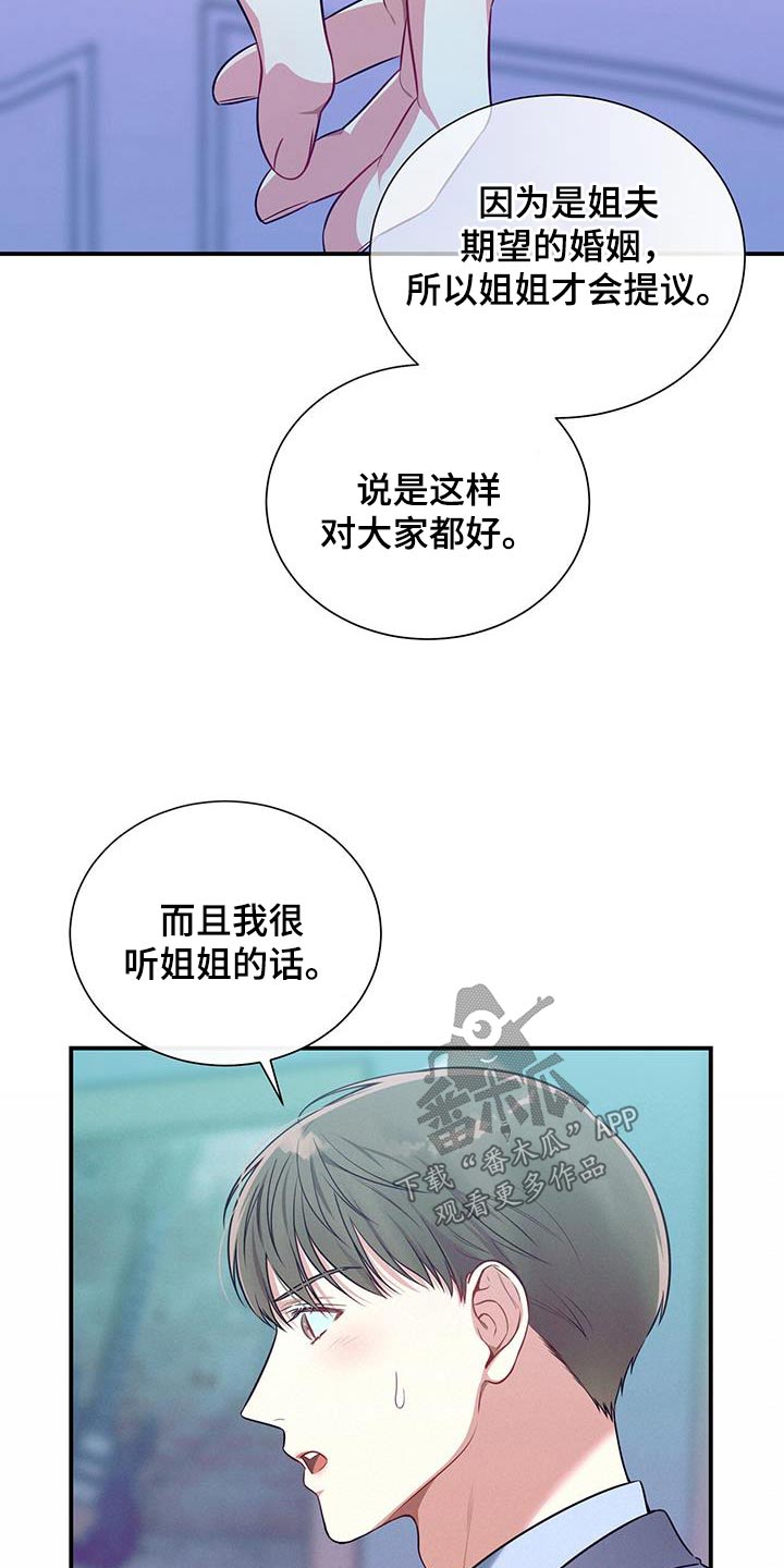 遗失的道德漫画,第94章：【第二季】恼火2图