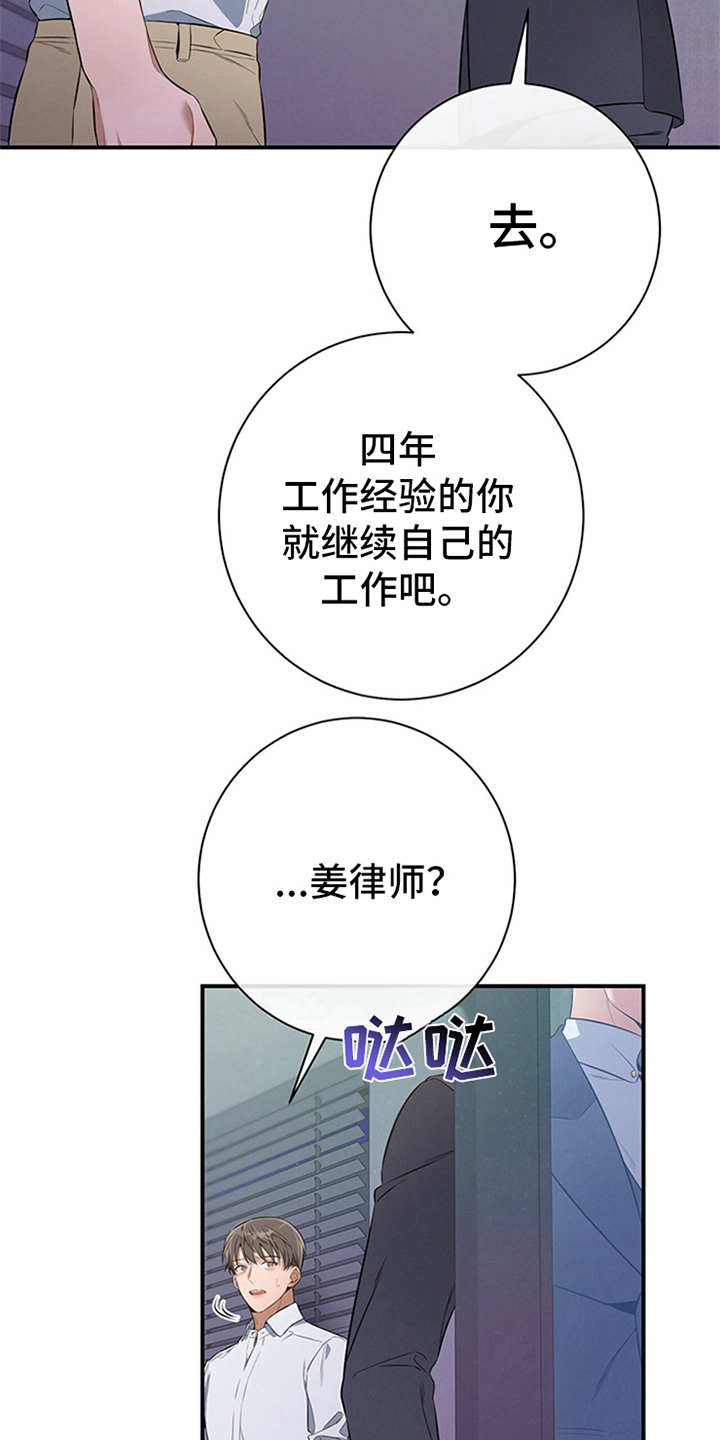 遗失的道德漫画,第27章：坏了心情2图