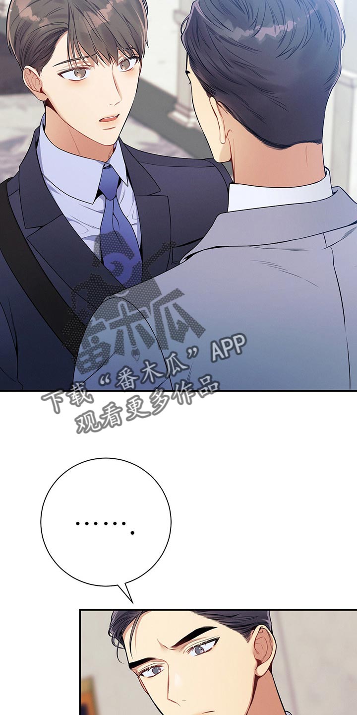 遗失的道德漫画,第71章：在我反悔之前上车2图