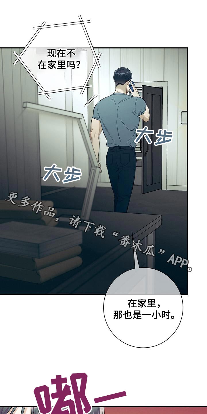 遗失的道德漫画,第106章：【第二季】到底怎么了1图