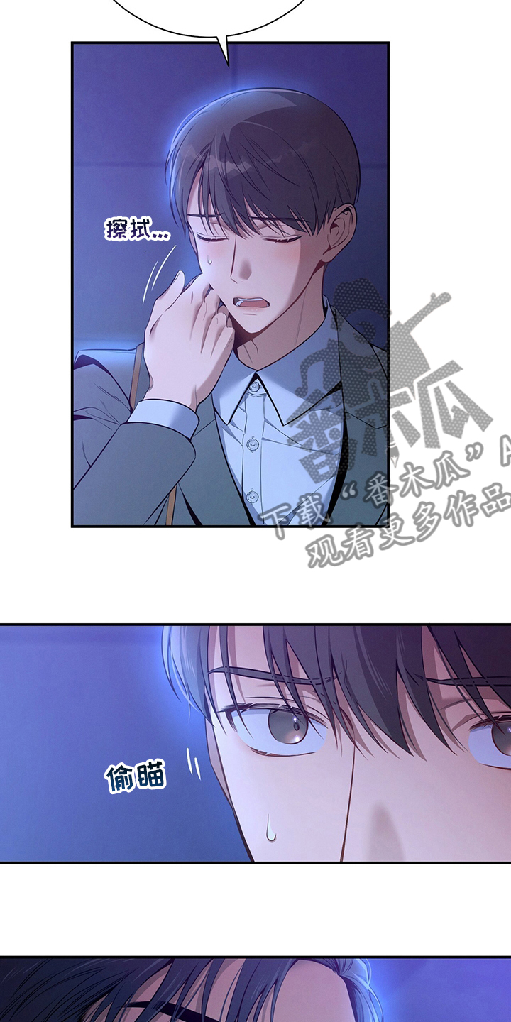 遗失的道德漫画,第54章：误会1图