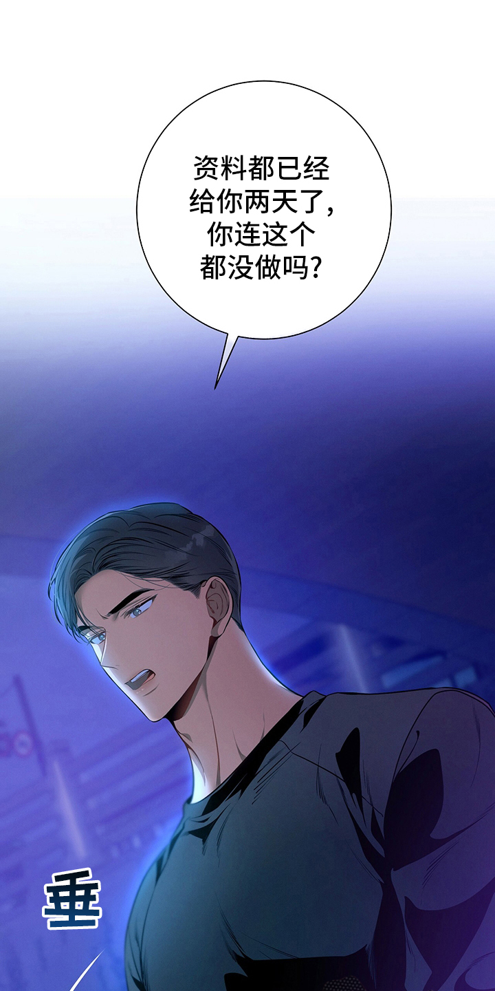 遗失的道德漫画,第60章：英雄游戏1图