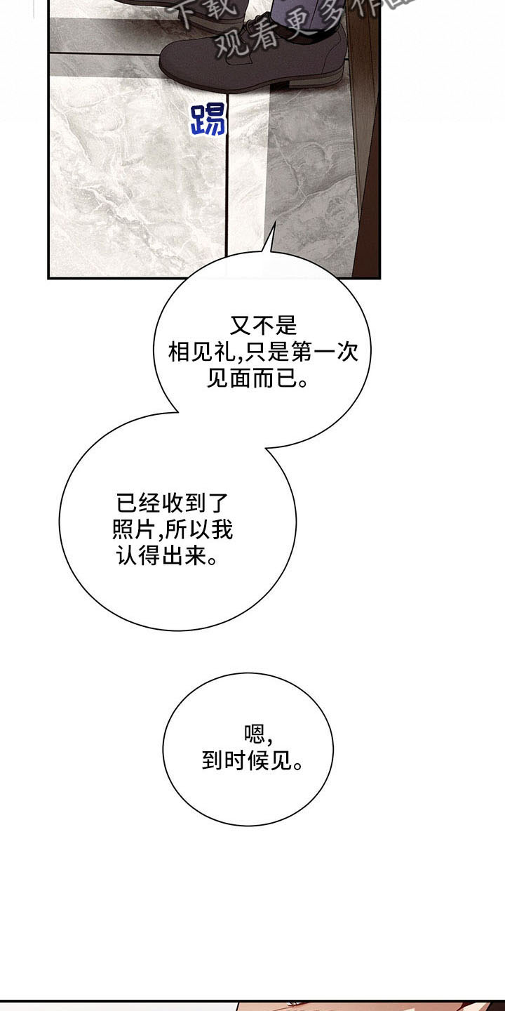 遗失的道德漫画,第89章：不挑食1图